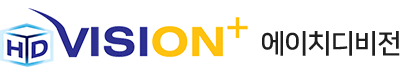 에이치디비전 HD Vision